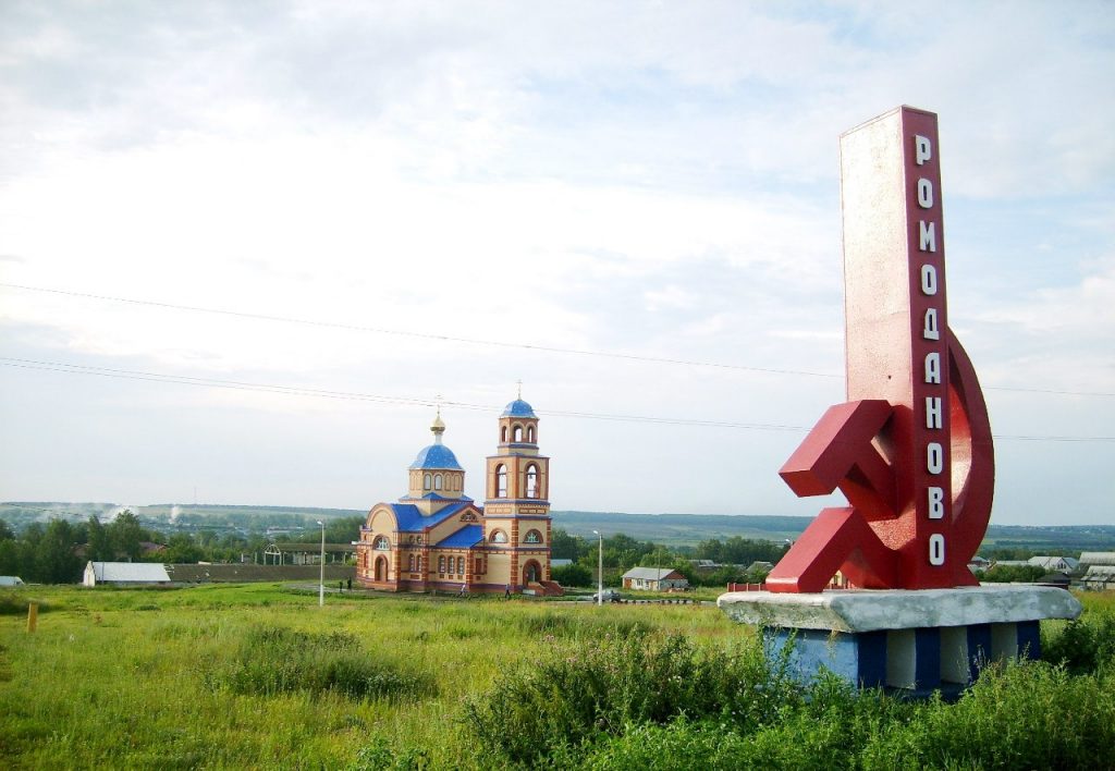 Стела Ромоданово и Храм.